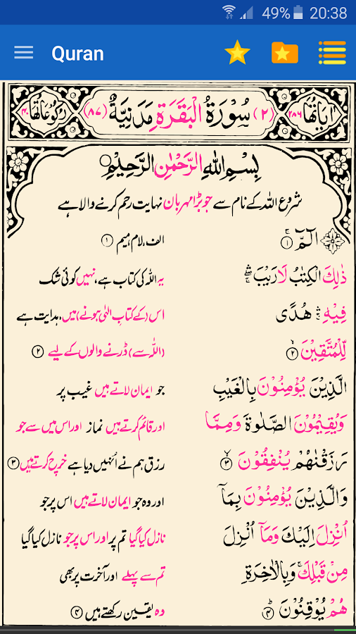 Urdu and arabic