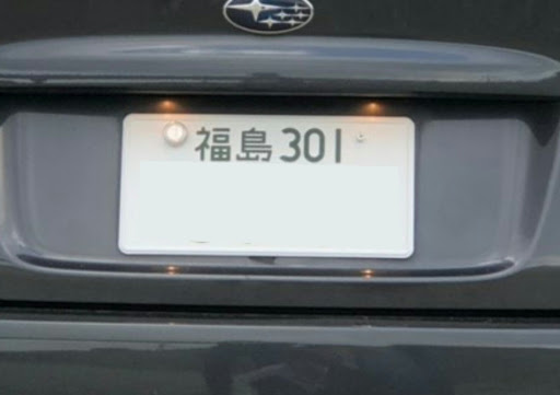 レガシィb4 Bl5のナンバーフレーム取り付け 再封印に関するカスタム メンテナンスの投稿画像 車のカスタム情報はcartune
