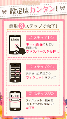 きせかえ検索 ゆめかわいい Dressapps Androidアプリ Applion