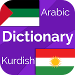 Cover Image of Unduh Kurdish: Arabic Dictionary 1.2.1 APK