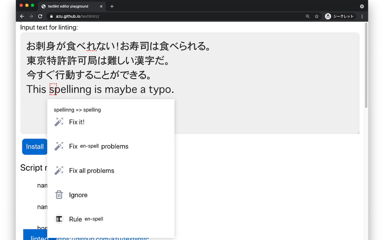 textlint editor Preview image 0