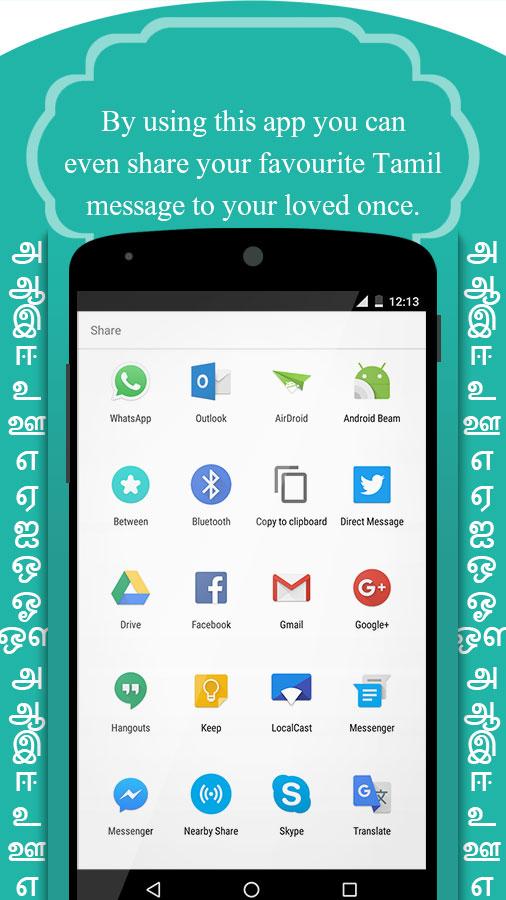 Tamil Fonts Free Download For Android Tablet