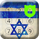 Download Star Of David Lock Screen For PC Windows and Mac 1.0