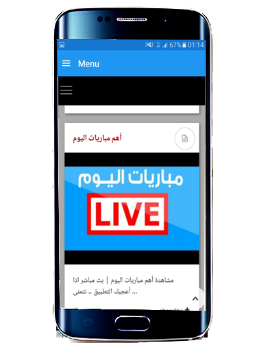 Android application yallakora - يلا كورة screenshort