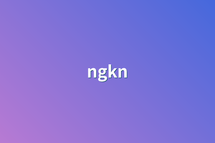 「ngkn」のメインビジュアル