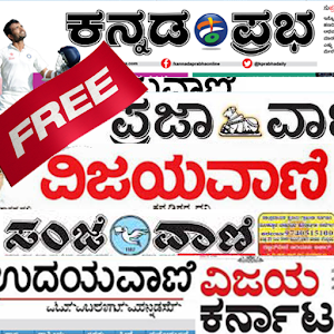 Download Kannada News-ಕನ್ನಡ ನ್ಯೂಸ್-live For PC Windows and Mac