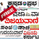 Download Kannada News-ಕನ್ನಡ ನ್ಯೂಸ್-live For PC Windows and Mac 1.8