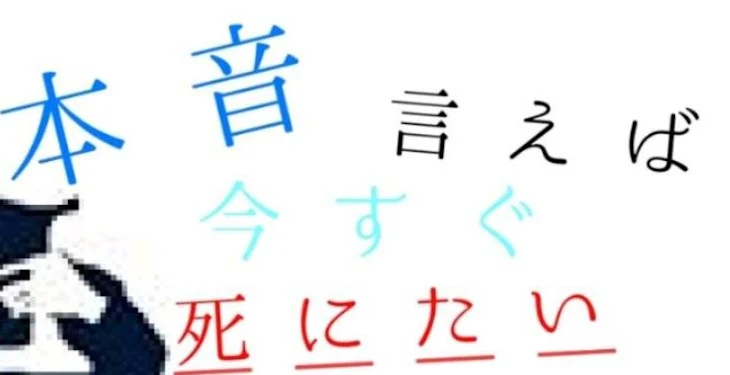 「主((俺のこと好きですか？(いませんよね…)」のメインビジュアル