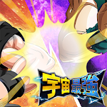 Cover Image of ダウンロード 宇宙最強 2.4 APK