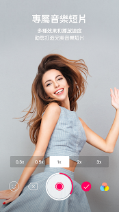 B612－美容效果、格調濾鏡、自拍相機(圖5)-速報App