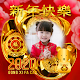 Download Chinese New Year Photo Frame 2020 For PC Windows and Mac 1.0.0