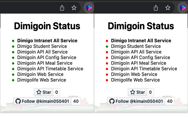 Dimigoin Status chrome extension