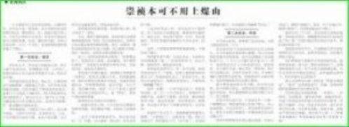 博闻综合:习骅又披挂上阵 矛头直指“庆亲王”