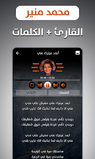 ألبوم محمد منير 2019 بدون نت ‎(圖3)-速報App