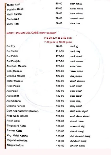 Sri Udupi Park menu 