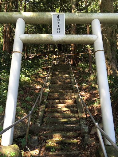 牛頭天王神社入口