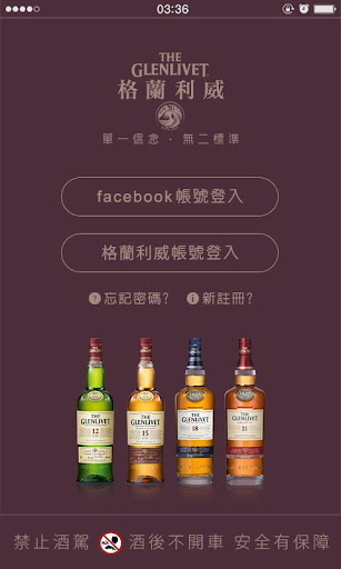 The Glenlivet格蘭利威APP會員平台