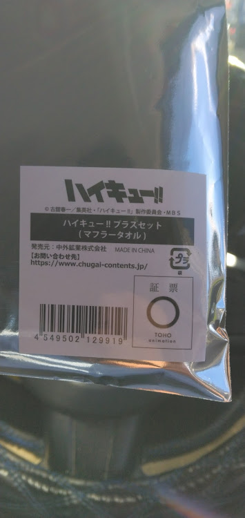 ムーヴのリアワイパー有り派？無し派？・沢山のイイね💕コメントありがとうございます🙇‍♀・ハイキュー!!の舞台は宮城県・ハイキュー!!×極楽湯コラボ湯♨️・流行に乗っかって😁に関するカスタム事例の投稿画像12枚目