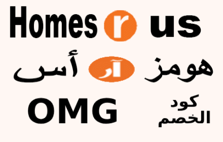 HOMES R US كود خصم هوم ار اس حتى 50%(OMG) small promo image