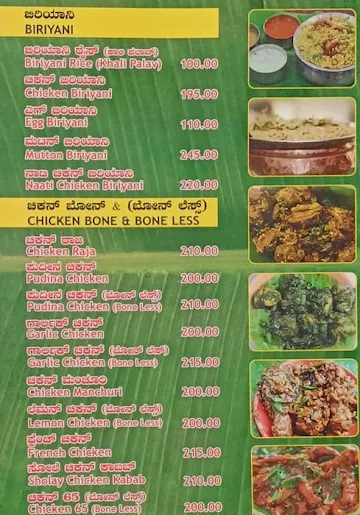 New Prashanth Hotel menu 