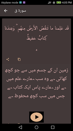 قران اردو ترجمہ - urdu quran - قرآن کریم