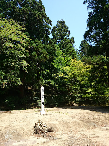 毛越寺・講堂跡