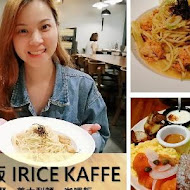 愛吃飯 iRice Kaffe