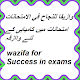 Download Exam Mein Kamyabi Ka Wazifa For PC Windows and Mac 1.0