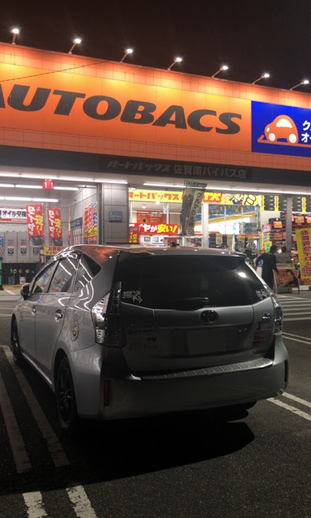 プリウスαの仕事帰りにパシャリ・オートバックスで買い物・会員限定でお買い物・東日本大震災から10年に関するカスタム事例の投稿画像1枚目