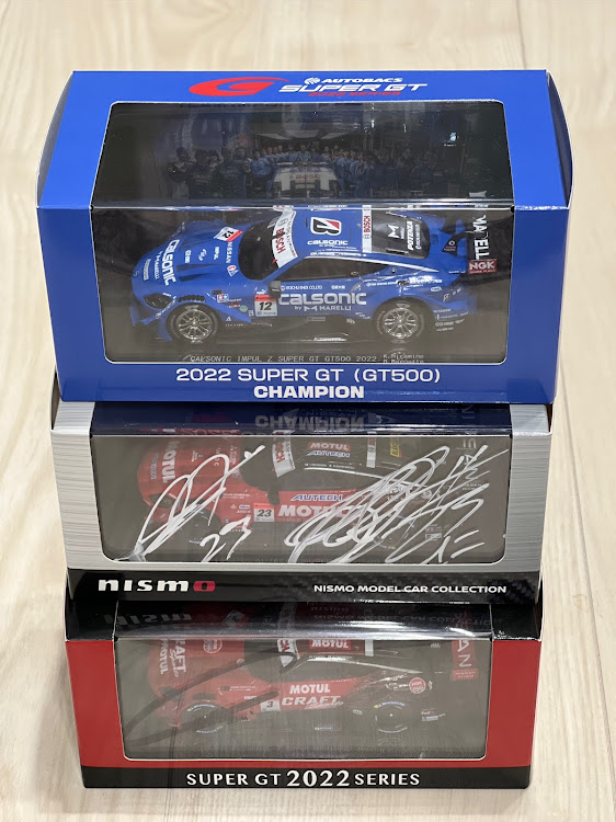 NISSAN GT-RのフェアレディZ・ミニカーコレクション・SUPER GT・カルソニックIMPUL・NISSANに関するカスタム事例の投稿画像5枚目