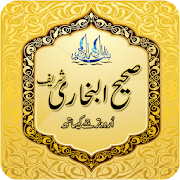 Sahih Al Bukhari Sharif 1.0 Icon