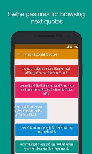 Inspirational Hindi Quotes