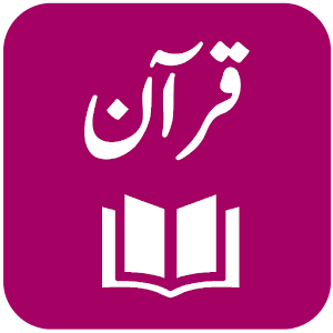 Download Quran Urdu Translations Lite For PC Windows and Mac