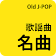 歌謡曲名曲  icon