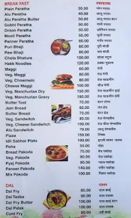 Deepak Bhojanalya menu 1