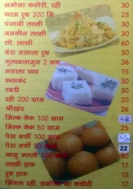 Agrawal Sweets menu 1