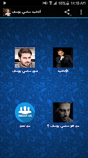 How to download اناشيد سامي يوسف lastet apk for android