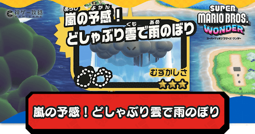 嵐の予感！どしゃぶり雲で雨のぼり