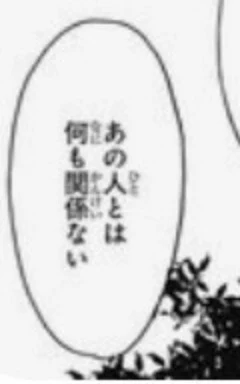 「お 前 の 事 が 嫌 い な の」のメインビジュアル