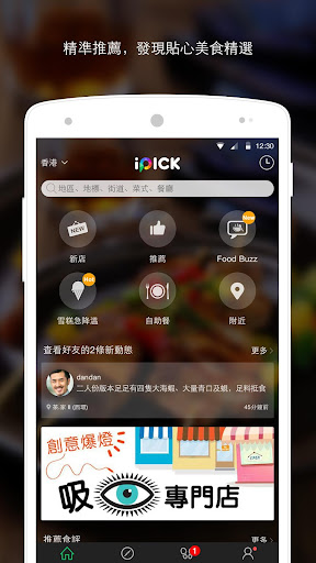 iPick