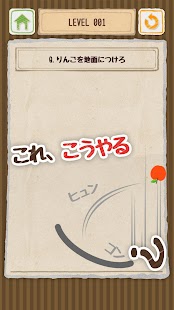 脳トレ物理パズルでIQの限界に挑め！無料脳トレゲームktkr - náhled
