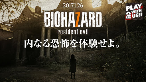 バイオハザード７resident Evil 攻略まとめwiki