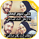 Download كلام من القلب For PC Windows and Mac 1.0