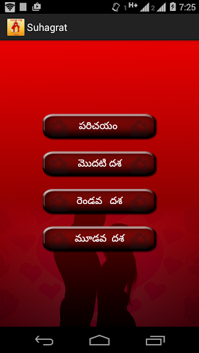 Telugu First night- Suhagraat