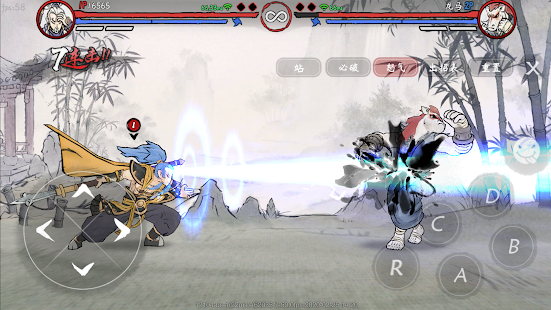 Gado Fight Screenshot