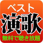 Cover Image of ダウンロード Enka Best 1.1.0 APK