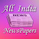 All India News Papers  icon