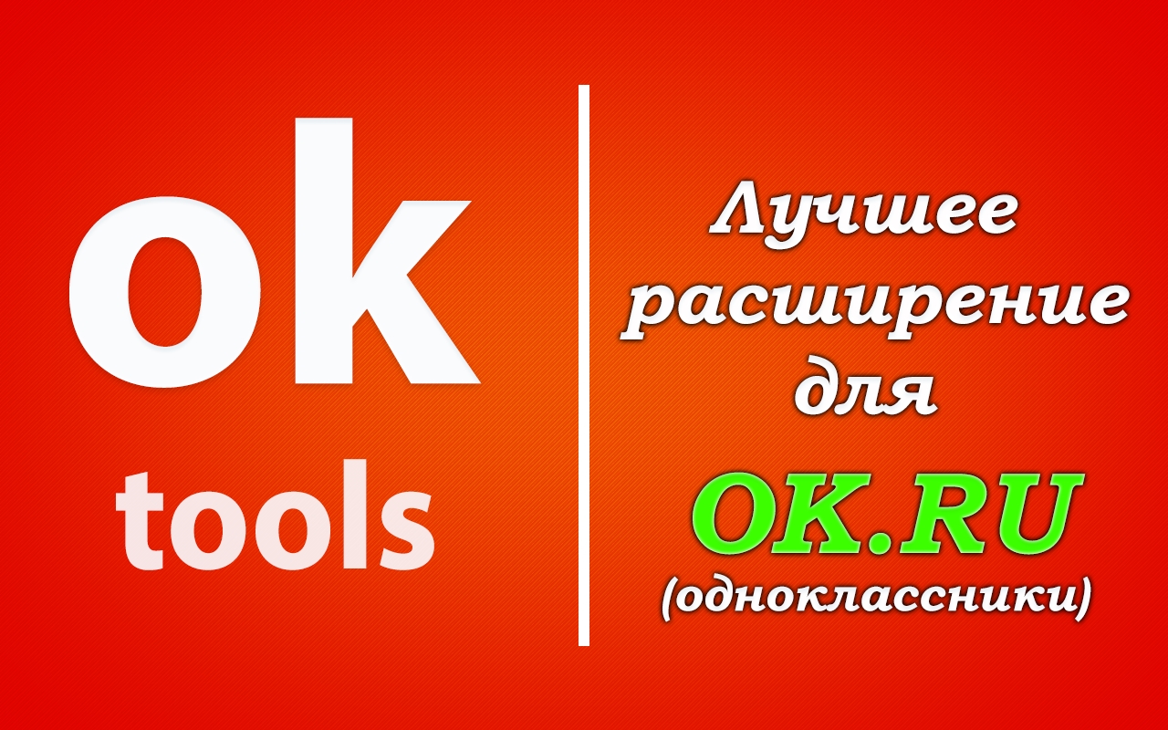 OkTools Preview image 3