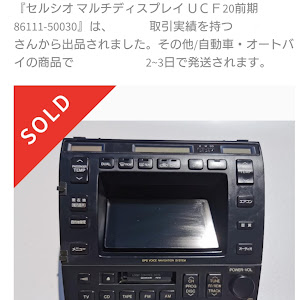 セルシオ UCF20