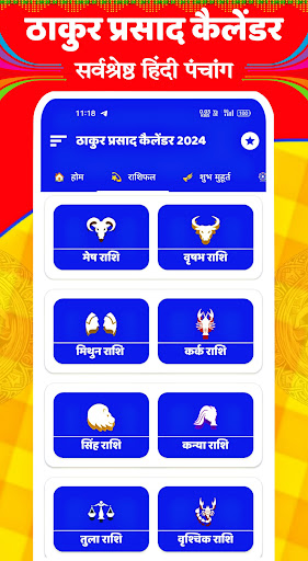 Thakur Prasad Calendar 2024 screenshot #7